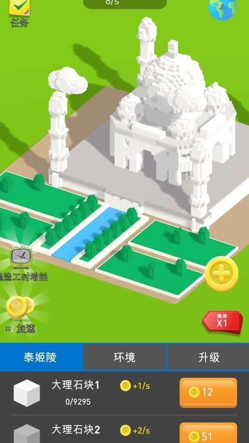 建造大师图3