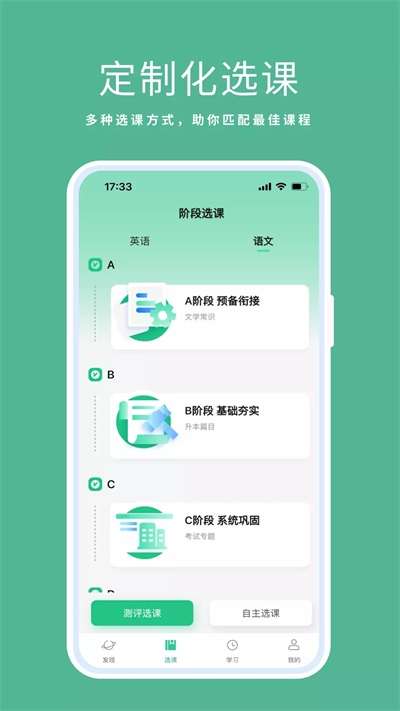 一起来计步图2