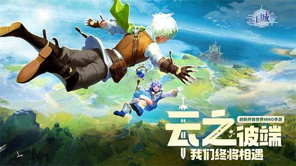 云上城之歌37版图1