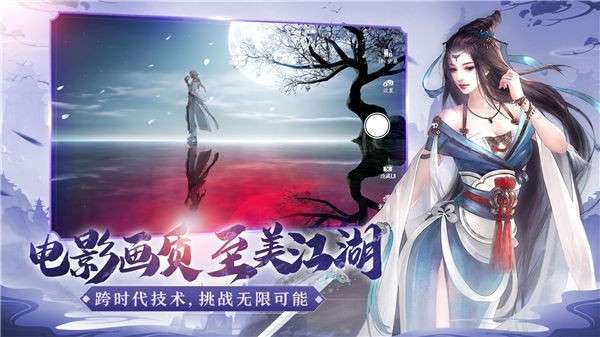 天涯明月刀手游台服图4