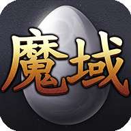 魔狱手游奇迹MU