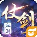 仗剑江湖