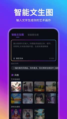 AI智能绘画助手图4
