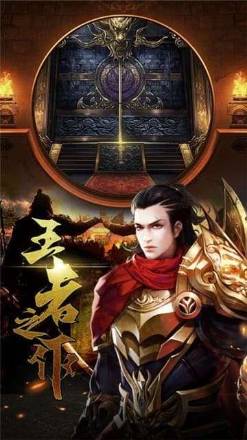 烈火传奇3高爆版图2
