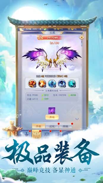 三生仙缘图2