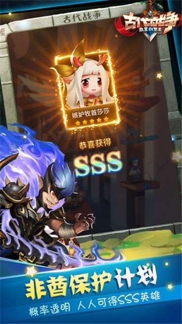 古代战争放置救世图2