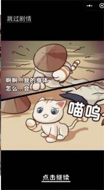 喵千万与奇妙屋图1