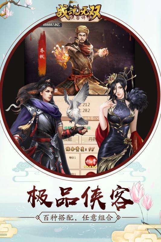 战魂无双九游版图4