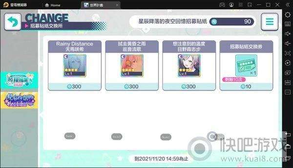 pjsk音游最新版(Project Sekai)图1