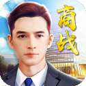 总裁养成计划手游