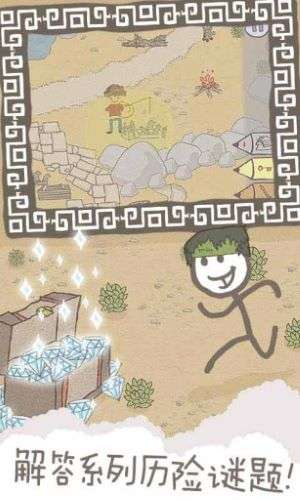 画个火柴人图3