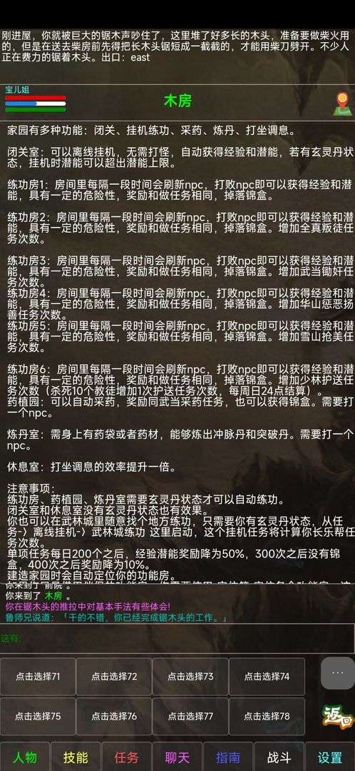 神州风云图2