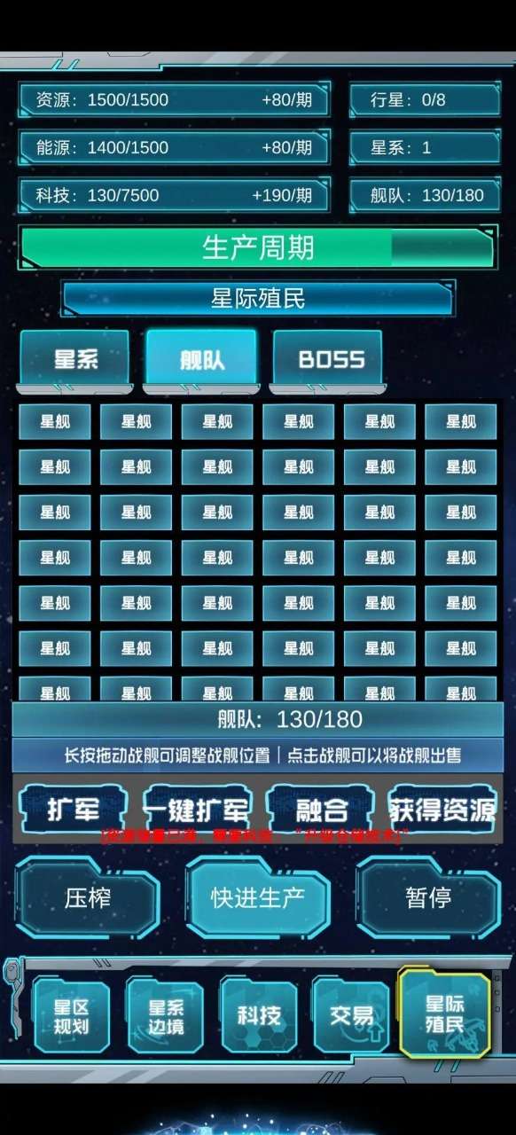 抽象的星战图1