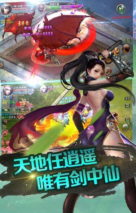 元尊青云图3