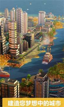 都市建造大亨图3
