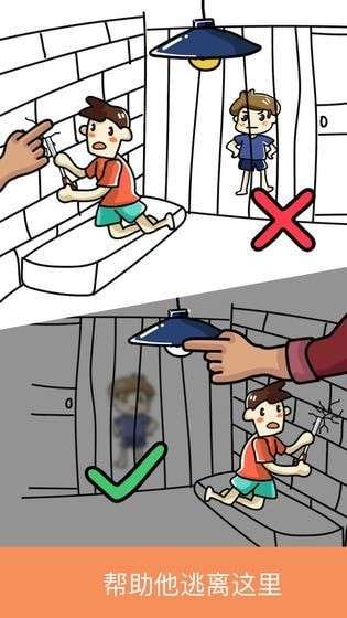 绝顶天才图2