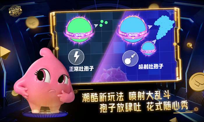 球球大作战2022图4