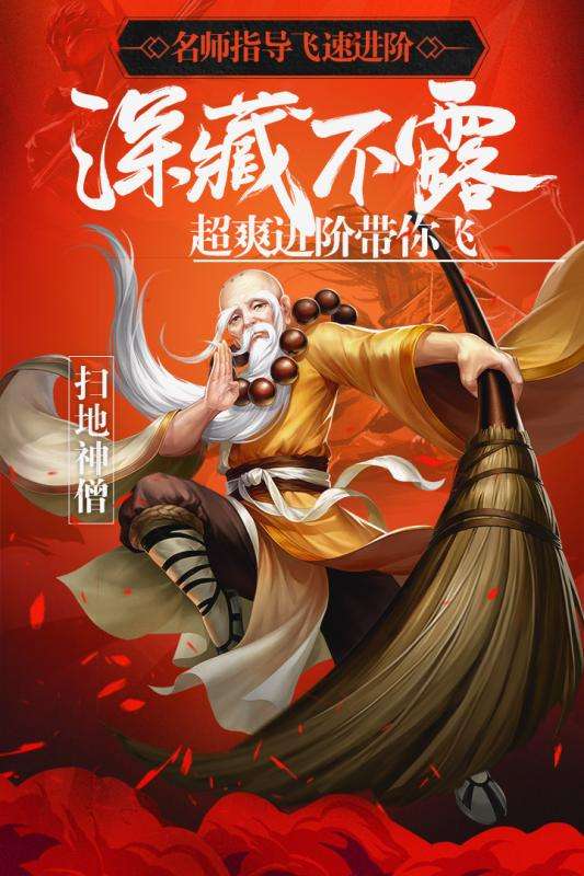 真江湖图4