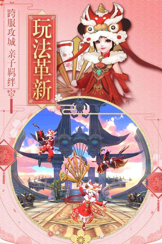 斗破修仙诀手游图1
