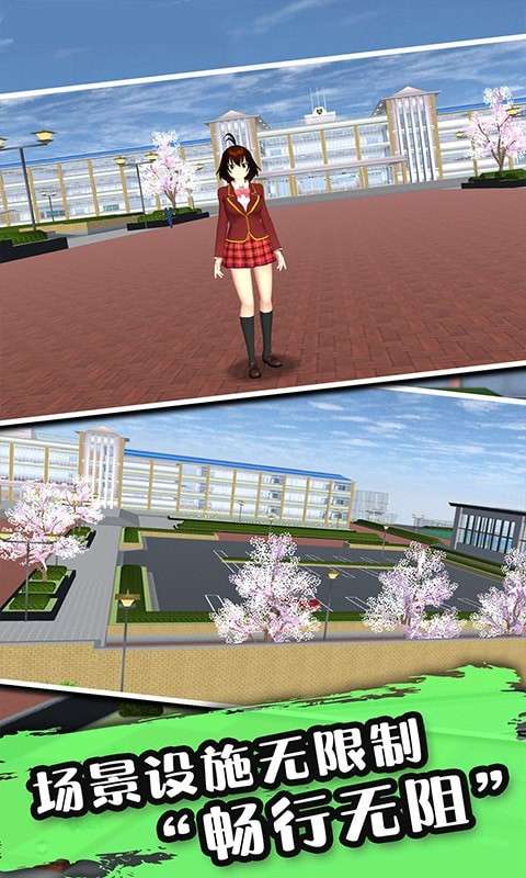 樱花公园生活模拟器图4