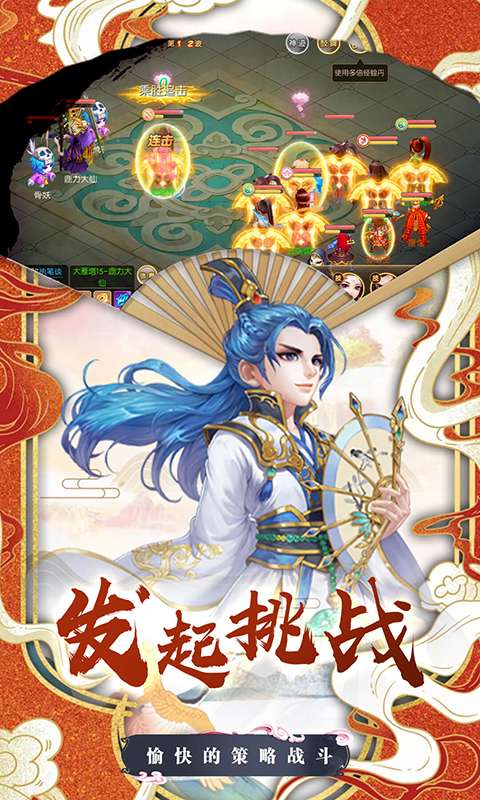 醉西游OL手游图3