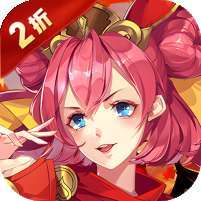 英雄爱三国(三国乱世争霸)