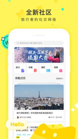 游侠客图3