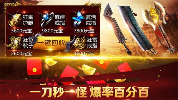 忘忧火龙传奇三职业图2