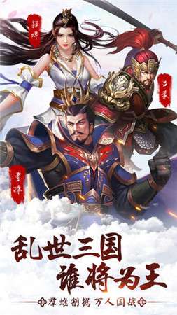 军团远征东汉末年图1