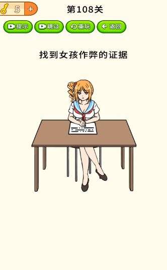 全民烧脑大挑战图1