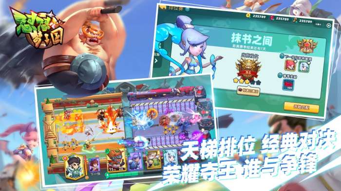 怼怼梦三国手游图2