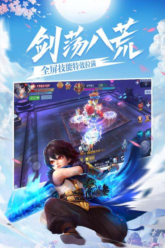 不朽之守护360版图2