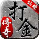 仙境传奇最新打金版