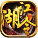 江湖令完全版