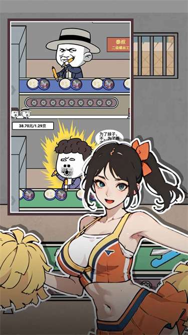 明日之王图3