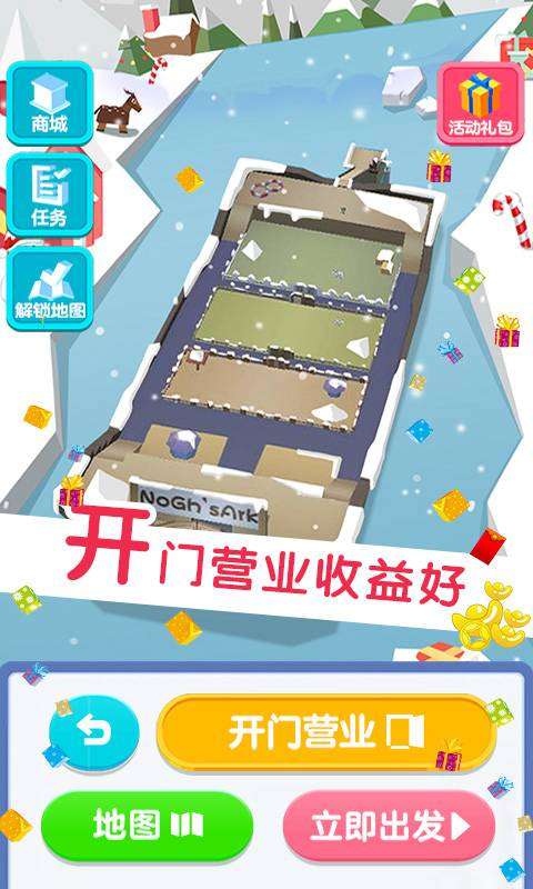 板子英雄生存者图2