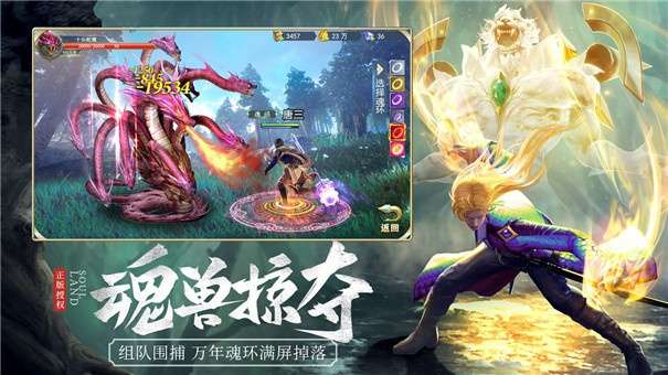 斗罗大陆冷狐版图3