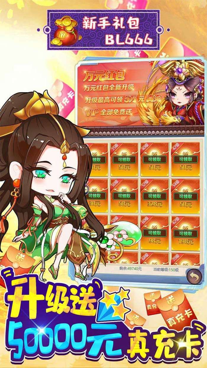 疾风大冒险（BT送UR5万真充）图3