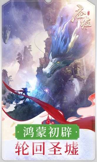 混沌起源之圣墟手游图4