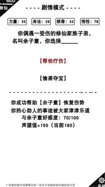 神魔仙逆文字修仙图2
