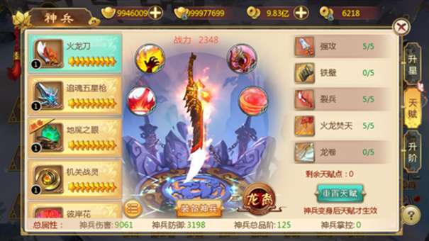 热血江湖怀旧版图3