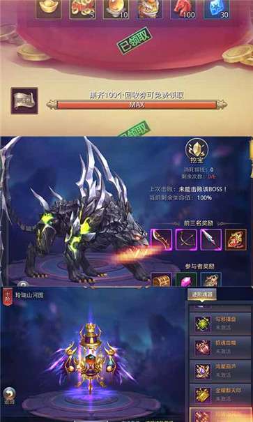 昆仑封神传图3