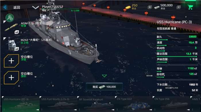 现代战舰2023最新破解版（ Modern Warships）图1