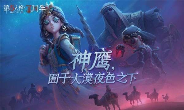第五人格共研服图5