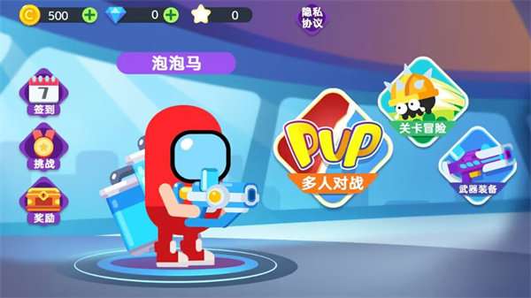 太空人大作战图1