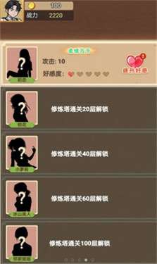 进化功夫之路图3