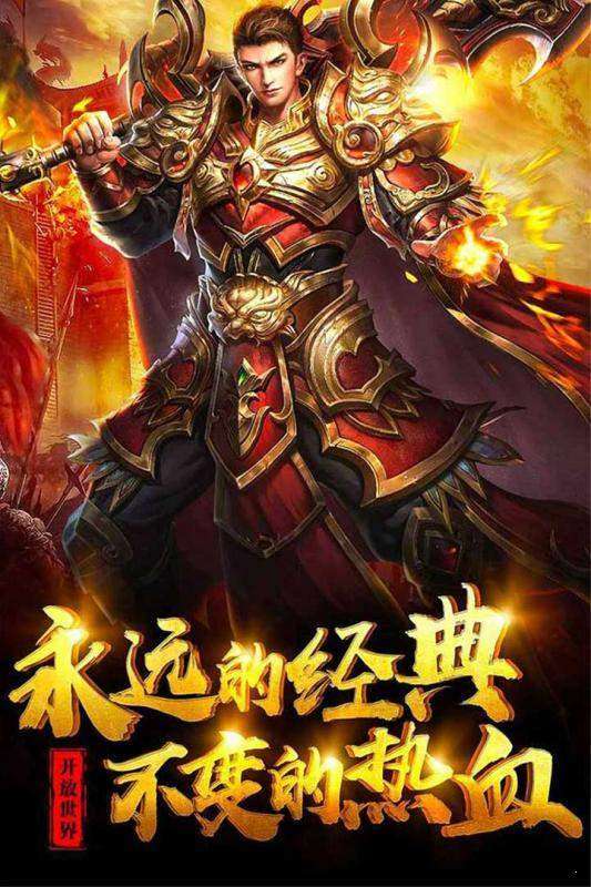 天龙八部公益服发布网图2