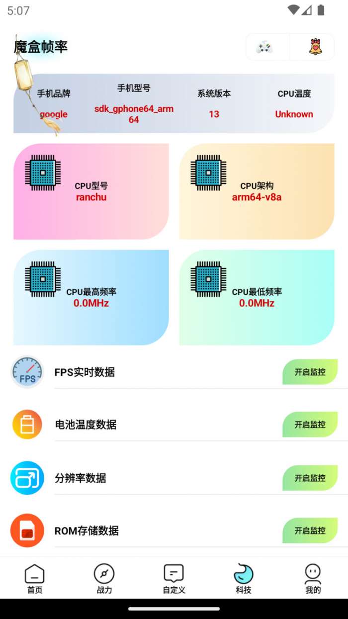 画质魔盒图1