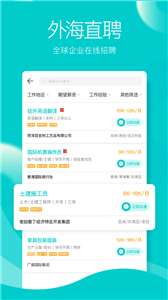 外聘网图3