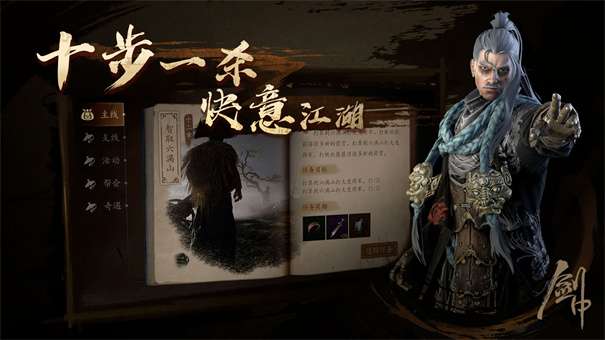 剑中图1